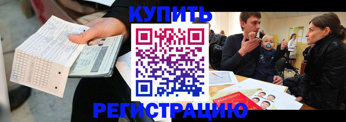 прописка поиск в Светлогорске