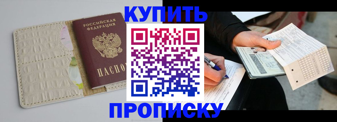 регистрация для школы в Светлогорске